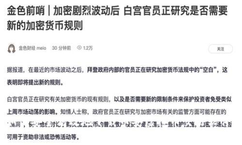 如何安全高效地下载币安虚拟币交易软件？