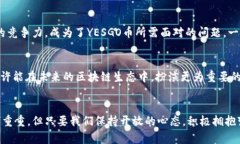 探索中国虚拟币：YESGO币的