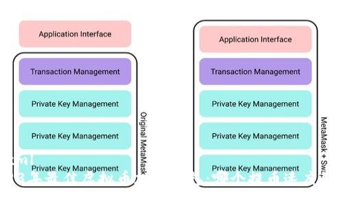 ```xml
2023年最佳虚拟币加密钱包：哪个提币速度最快？