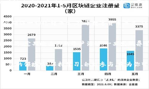  如何往TP钱包充USDT：详细步骤与注意事项 / 
 guanjianci TP钱包, USDT, 充钱包, 数字货币 /guanjianci 

引言：数字货币的蓬勃发展
在数字货币日益成为投资主流的今天，USDT（Tether）作为一种稳定币，因其与美元的1:1挂钩，无疑是最受欢迎的选择之一。许多用户选择将USDT存储在TP钱包中，因其简单易用，安全性高。如何将USDT充入TP钱包？接下来，我们将详细解读这一过程，并提供一些实用的小窍门。

第一步：下载并安装TP钱包
首先，确保你的手机已经下载并安装TP钱包。在应用商店（如Apple Store或Google Play）搜索“TP钱包”，然后点击下载并按提示进行安装。安装完成后，打开应用，你会看到一个用户友好的界面，简单直接，适合各个层次的用户。

第二步：创建或者导入钱包
如果你是新用户，点击“创建钱包”，根据提示设置安全密码并备份助记词。这一过程非常重要，助记词是你资产的唯一凭证，务必妥善保管，切勿泄露给他人。若你已有钱包，可以选择“导入钱包”，输入助记词即可。

第三步：选择充值方式
打开TP钱包后，找到“充币”选项，选择USDT作为充值货币。此时，系统会生成你的USDT充值地址。请注意，这个地址是唯一的，切勿使用他人的地址进行交易，以免造成不可逆转的损失。

第四步：获取USDT并进行充值
在步骤三中获得的充值地址需要用于转账。将你的USDT从交易所如Binance或Huobi等转入这个地址。在转账时务必确认地址的正确性，“一失足成千古恨”，可不要因为输入错误而导致资产的损失。通常情况下，转账会在几分钟内完成，你可以在TP钱包中查看余额变动。

第五步：充值成功后的注意事项
成功充值后，TP钱包的钱包余额会立即更新，你可以看到你的USDT已经成功入账。此时，不妨在小额交易中进行测试，以确保一切运转正常。对于数字货币而言，保持警惕是至关重要的，当涉及到资产安全时，切不可掉以轻心。

小贴士：安全使用TP钱包的建议
在进行任何数字货币交易时，总是要保持警觉。定期备份助记词，使用二次验证，并避免在公共Wi-Fi环境下进行交易。此外，定期检查你的账户活动，一旦发现异常，立即采取措施。这就如同“磨刀不误砍柴工”，多花点时间在安全上是值得的。

总结：数字货币的未来
通过以上步骤，你已经顺利将USDT充入TP钱包。随着区块链技术的日趋成熟，数字货币的应用与日俱增。在这个快速发展的领域中，保持学习、积极参与，将为你带来更多的机遇和可能。记住，“一日之计在于晨”，投资的成功源于你的提前准备和不断学习。

希望通过本文的介绍，能够帮助到广大用户，让大家能够轻松、安全地使用TP钱包充USDT。如果你有更多的疑问或需要进一步的信息，随时欢迎留言讨论！