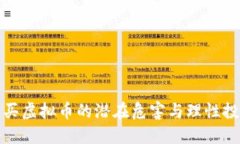 年轻人买虚拟币的潜在危