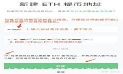 人民币买虚拟币：如何在