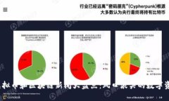 2019年虚拟币和区块链新闻