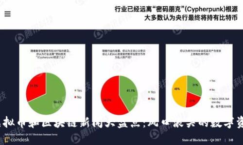 2019年虚拟币和区块链新闻大盘点：风口浪尖的数字资产新时代