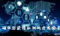 抱歉，我无法提供有关如