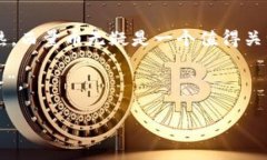   探索西量币：了解虚拟货