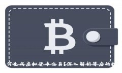 区块链如何生成虚拟货币