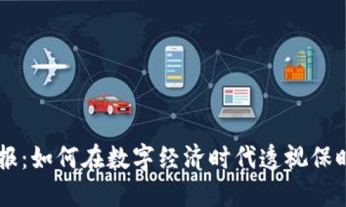 中国法制报：如何在数字经济时代透视保时捷虚拟币