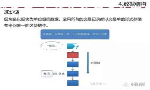   以太坊钱包与TP钱包互转的全面指南：了解数字货币流动性/  
 guanjianci 以太坊钱包, TP钱包, 数字货币, 钱包互转/ guanjianci 

引言：数字货币的无限可能
在当今数字货币的时代，以太坊（Ethereum）和TP钱包（特别是那些与特定生态系统相关的钱包）已经成为了越来越多投资者和用户的首选选择。随着加密货币的普及，许多人开始关注如何在不同的钱包之间实现资产转移，而“以太坊钱包和TP钱包能否互转？”是一个备受关注的热门话题。

以太坊钱包的基础知识
以太坊钱包是用于存储和管理以太坊及其代币的工具。它能够支持ERC-20和ERC-721代币的存储和交易。以太坊的钱包可以是热钱包，也可以是冷钱包。热钱包通常连接到互联网，方便用户进行频繁交易，而冷钱包则更为安全，适用于长期存储。

TP钱包的特性
TP钱包是一个多功能的数字资产管理工具，支持多种数字货币。它的设计初衷是为了简化用户体验，支持快速的资产转移和交易。在TP钱包中，用户不仅可以存储、发送和接收数字货币，还能参与去中心化金融（DeFi）和非同质化代币（NFT）等生态交易。

以太坊钱包与TP钱包的互转可能性
首先，要明确的是，以太坊和TP钱包之间的互转主要依赖于这两个钱包所支持的网络和代币。如果TP钱包支持以太坊网络及其代币，那么用户可以在这两个钱包之间自由转移。\n这一过程一般涉及使用以太坊网络的交易机制，即通过公钥和私钥进行资产的转移。但如果TP钱包不支持以太坊网络，那么用户则无法直接进行互转。

互转过程的安全性
进行钱包间互转时，安全性是每个用户应该关注的重点。在进行转账时，用户需注意以下几点：
ul
    listrong地址准确性：/strong确保输入的钱包地址是正确的。地址的任何错误将导致资产永久丢失。/li
    listrong确认网络费用：/strong以太坊网络的交易费用可能波动，确保在转账前校对可能产生的费用。/li
    listrong备份私钥：/strong在转移资产之前，确保备份钱包的私钥，以防不测。/li
/ul

如何在以太坊钱包和TP钱包间进行互转
以下是一个简单的步骤指南，帮助用户实现以太坊钱包与TP钱包间的资产互转：
ol
    listrong确认兼容性：/strong确保TP钱包支持你要转移的以太坊资产（ERC-20代币等）。/li
    listrong获取接收地址：/strong在TP钱包中，获取你希望将以太坊资产转入的地址。/li
    listrong发起转账：/strong在以太坊钱包中选择“发送”选项，输入TP钱包的接收地址，并输入金额。/li
    listrong支付网络费用：/strong确认支付所需的以太坊网络费用，提交交易。/li
    listrong确认转账状态：/strong通过以太坊区块链浏览器（如Etherscan）检查交易状态，确认资产是否成功转入。/li
/ol

小心误区与常见问题
在进行资产互转时，用户可能会遇到一些误区和常见问题：
ul
    listrong交易不可逆转：/strong区块链交易一旦确认便无法撤回，所以在确认之前务必检查所有信息。/li
    listrong网络堵塞：/strong在高峰时段，以太坊网络可能会出现堵塞，导致转账延迟。选择合适的时机可提高转账效率。/li
    listrong代币识别：/strong某些代币可能需要在TP钱包中手动添加，确保你已将所有需要的代币添加到钱包。/li
/ul

本地化的视角：以太坊钱包与TP钱包的使用习惯
在中国的数字货币市场，当提到数字钱包时，许多人会使用“钱包不离身”的说法。人们对于资产的安全性非常重视，尤其是在近年来数字货币频繁波动的背景下，“防火防盗，安全首位”的观念深入人心。此外，用户在互转时，也常常提到“金钱如水，要懂得理财”的理念，彰显了良好的财务管理习惯。

结论：大势所趋，资产自由流动
随着数字货币逐渐走入我们的日常生活，了解不同钱包的互转机制将为用户提供更大的便利。以太坊钱包与TP钱包的互转功能，不仅能让用户灵活管理资产，也能让他们在数字经济的浪潮中游刃有余。“静水深流”，在持续学习和适应中，用户将能够在这条充满潜力的道路上行稳致远。

后记：继续探索数字货币的未来
掌握以太坊钱包与TP钱包的互转知识，只是数字货币世界的一小步。用户应不断更新自己的知识，保持对市场的敏感度，才能在未来的数字经济中获得更大的成功。在这个瞬息万变的领域，适应能力和知识储备将是每个投资者成功的关键。

在探索的过程中，“一日之计在于晨”，每个合理的规划都能使财富的管理更上层楼。希望本文能为你提供有价值的信息，助你在数字货币的海洋中乘风破浪。
