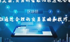   TP钱包价格滑点问题解析