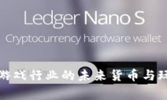 ENJ虚拟币：游戏行业的未