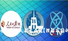 虚拟币投资多久能见成效
