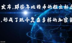在2009年，最著名的虚拟币