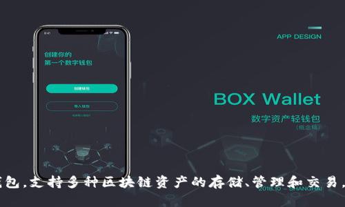 TP钱包（TokenPocket）是于2018年创建的。它是一款多链数字资产钱包，支持多种区块链资产的存储、管理和交易。TP钱包以其用户友好的界面和安全性受到许多区块链爱好者的欢迎。