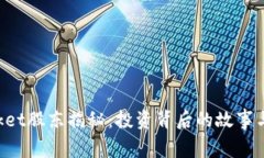 TokenPocket股东揭秘：投资背