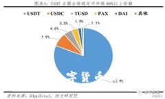 倒腾虚拟币：揭示数字货