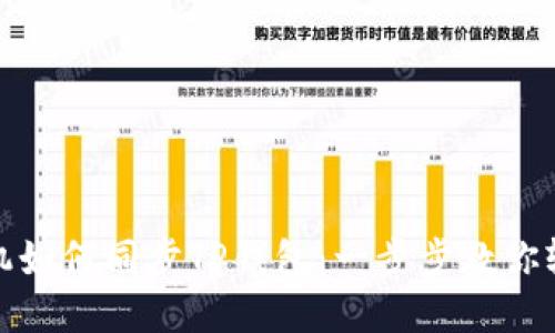 华为手机如何同步TP钱包：一步步教你轻松搞定