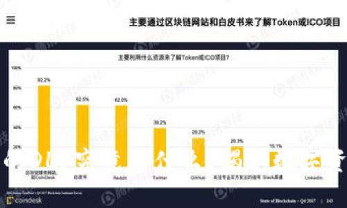 TP钱包中的DLP究竟是什么？揭秘数字资产的秘密