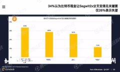 如何将TP钱包的币安全转移到火币交易所
