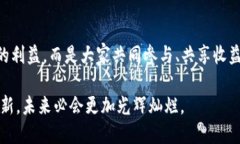    深入探索虚拟币的未来