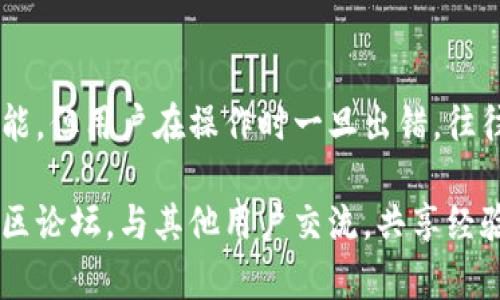 在这里，我可以为您提供有关TP钱包转账的相关信息和总结，但不能提供直接的链接或具体的操作指引。以下是您可以考虑了解的内容。

### 什么是TP钱包？

TP钱包是一款支持多种数字资产的加密货币钱包，用户可以方便地进行资产管理、转账和交易。它以其安全性、易用性和多样的功能受到用户的青睐。

### TP钱包转账功能介绍

#### 1. 转账流程
TP钱包的转账流程相对简单，用户需要完成以下步骤：

1. **打开TP钱包**：首先，用户需要在设备上打开TP钱包应用程序。
2. **选择“转账”**：在主界面中，选择转账或发送功能。
3. **输入接收地址**：用户需输入接收方的数字资产地址，确保地址的准确性，因为一旦发送，资产将无法恢复。
4. **输入金额和手续费**：用户需指定转账的金额以及支付的手续费，通常手续费根据网络的拥堵情况会有所变化。
5. **确认转账**：最后，用户需确认所有信息无误后，进行转账。

#### 2. 支持的链和资产
TP钱包支持多种区块链网络以及相应的数字资产转账，包括但不限于：

- **以太坊**（Ethereum）及其标准代币（ERC-20）
- **比特币**（Bitcoin）
- **波场**（TRON）和TRC-20代币
- **币安智能链**（Binance Smart Chain）及其代币（BEP-20）
  
每种链的转账流程略有不同，用户需要根据所选的链和数字资产进行相应操作。

### 常见问题解答

#### 转账多久能到账？

转账的时间取决于所使用的区块链网络和当前的网络拥堵情况。有时转账可能在几分钟内完成，而在高峰时段可能会需要更长的时间。

#### 转账费用是多少？

转账费用通常是在进行交易时自行设置的，可以选择更高的费用以加快确认速度，或选择较低的费用，但这可能会导致转账延迟。

#### 如果输入错误的地址怎么办？

如果用户输入了错误的接收地址，转账可能会失败，或者在特定情况下资产将无法找回。因为区块链的不可篡改性，建议用户在转账前仔细检查地址。

### 小结

TP钱包作为一个实用的数字资产管理工具，提供了简便的转账功能，但用户在操作时一旦出错，往往会造成不可逆转的损失。因此，务必认真对待每一次转账。

如需更详细的信息或技术支持，请访问TP钱包的官方网站或其社区论坛，与其他用户交流，共享经验。希望这些信息能帮助到您，祝您在数字资产的世界中一路顺风！