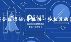 关于“TP钱包会带木马么”