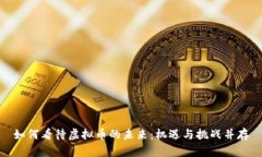 如何看待虚拟币的未来：