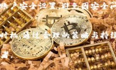   探索TP钱包：如何在一个月内实现10%分红 /  gu
