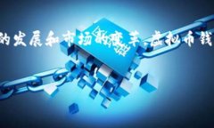 日本人使用什么虚拟币钱包？探秘日本主流数字