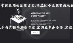 jiaotiUSDT钱包Tp官方下载：安全便捷的数字货币存