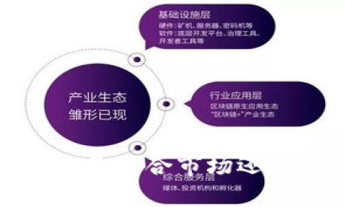 中国清退虚拟币：是迎合市场还是保护经济安全？