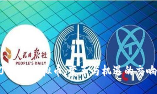 2018年虚拟币：变革与机遇的交响曲