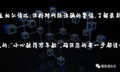 很抱歉听到您的钱包资金