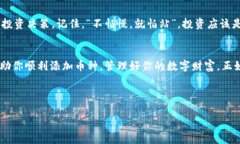   如何在虚拟钱包中添加币