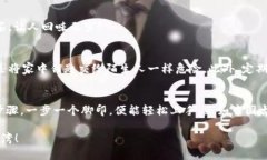   全面解析：如何在TP钱包中使用币安智能链 /