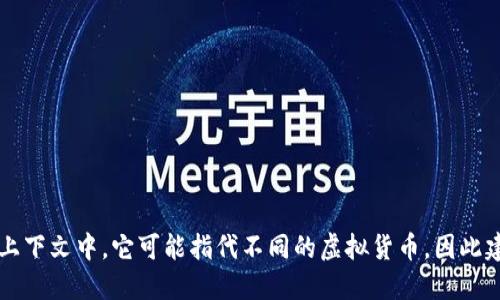 DAT的全称是DataCoin。在不同的上下文中，它可能指代不同的虚拟货币，因此建议在具体场景中确认其确切含义。