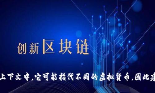 DAT的全称是DataCoin。在不同的上下文中，它可能指代不同的虚拟货币，因此建议在具体场景中确认其确切含义。