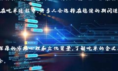虚拟币吃单是指在交易平