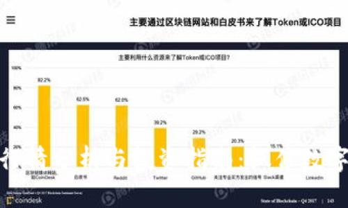 虚拟币PCG行情分析与投资指南：抓住数字经济的风口