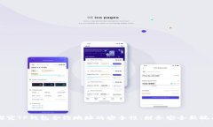 探究TP钱包合约地址的安全性：财务安全新视角