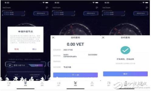 绿色虚拟币：未来金融的环保选择与投资新机会