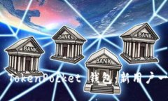 如何快速注册 TokenPocket 钱