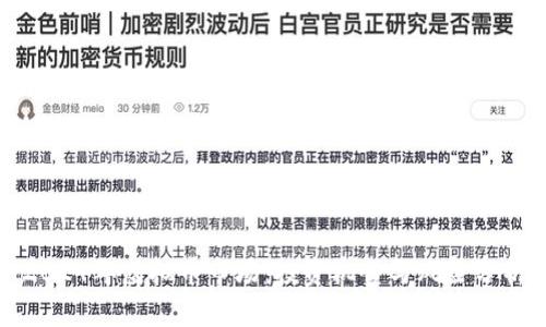 2024年虚拟币市场：投资机会与风险分析