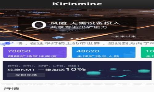 探索虚拟币BNS的崛起与未来：投资者必读指南