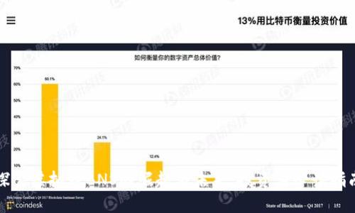 探索虚拟币BNS的崛起与未来：投资者必读指南