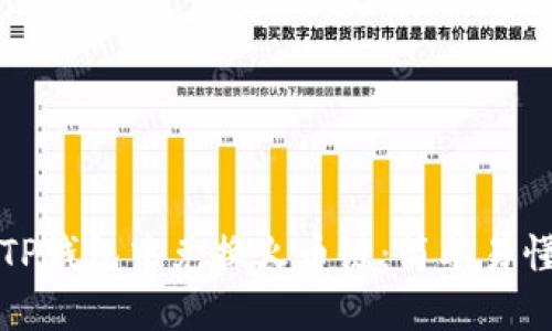 如何在TP钱包中兑换火币链：简单易懂的指南