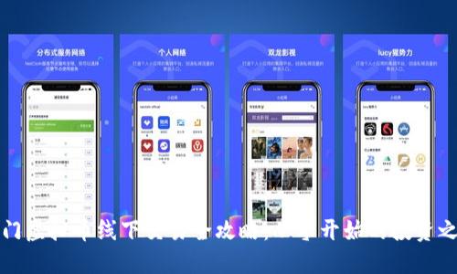 厦门虚拟币线下交易全攻略：从零开始的投资之路