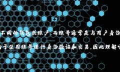 钱包的名字并不等同于账号。通常，在使用支付