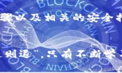   如何安全查看和管理TP钱包的助记词 /  guanjian