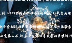 TP钱包是一款多链的数字货币钱包，主要用于存储